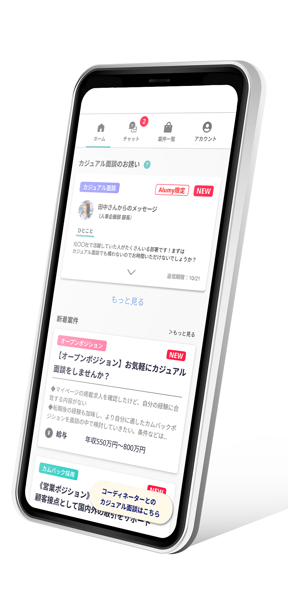 あおぞら銀行グループ】退職者登録ページ アルムナイサイトへようこそ